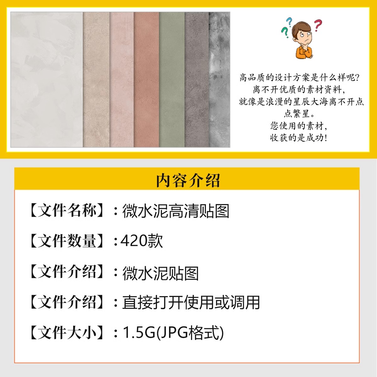 图片[2]-微水泥高清材质贴图侘寂奶油风墙面涂料3d艺术漆PS纹理SU素材JPG-大怪兽分享
