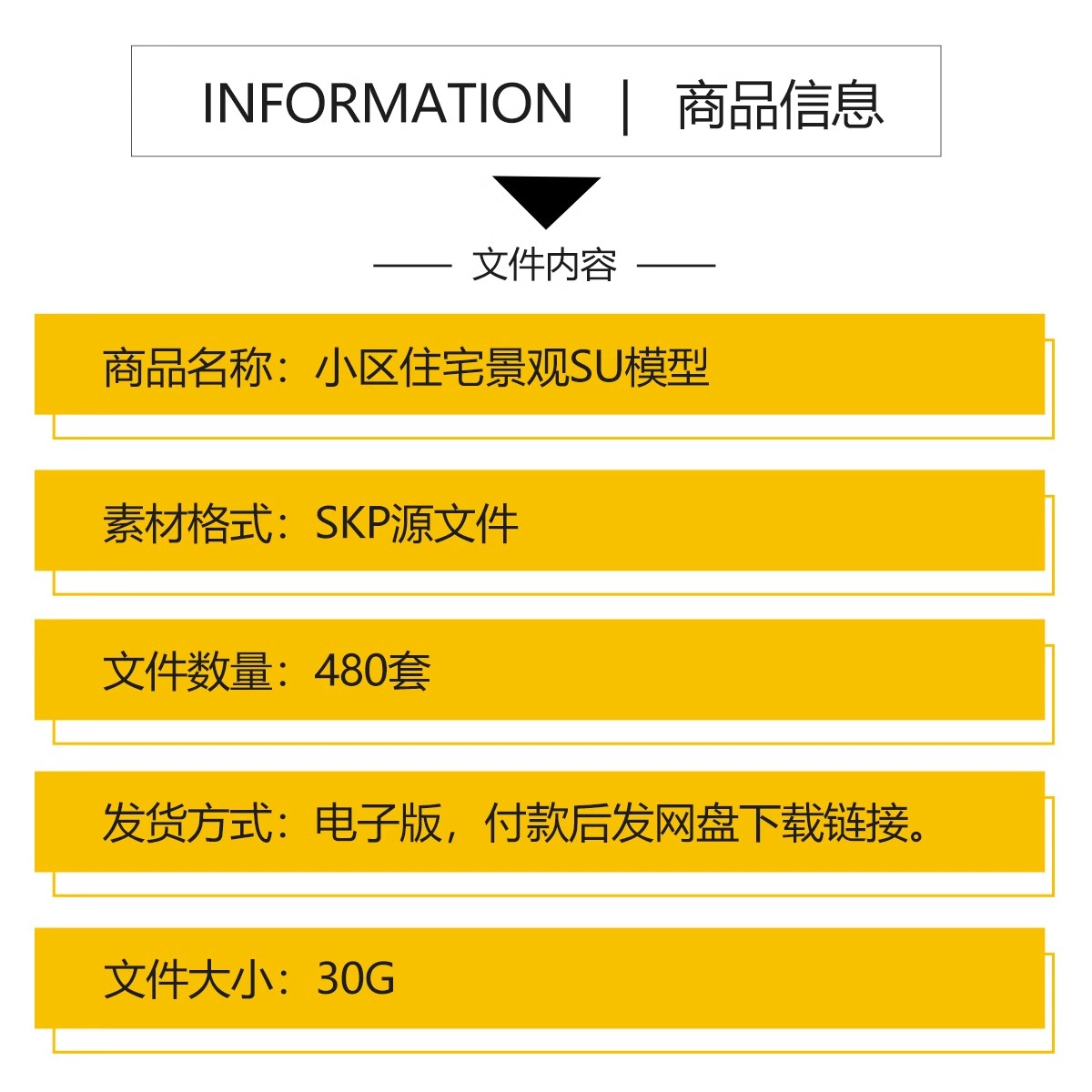 图片[2]-住宅小区居住区景观园林SU模型别墅区现代庭院宅间小品草图大师-大怪兽分享