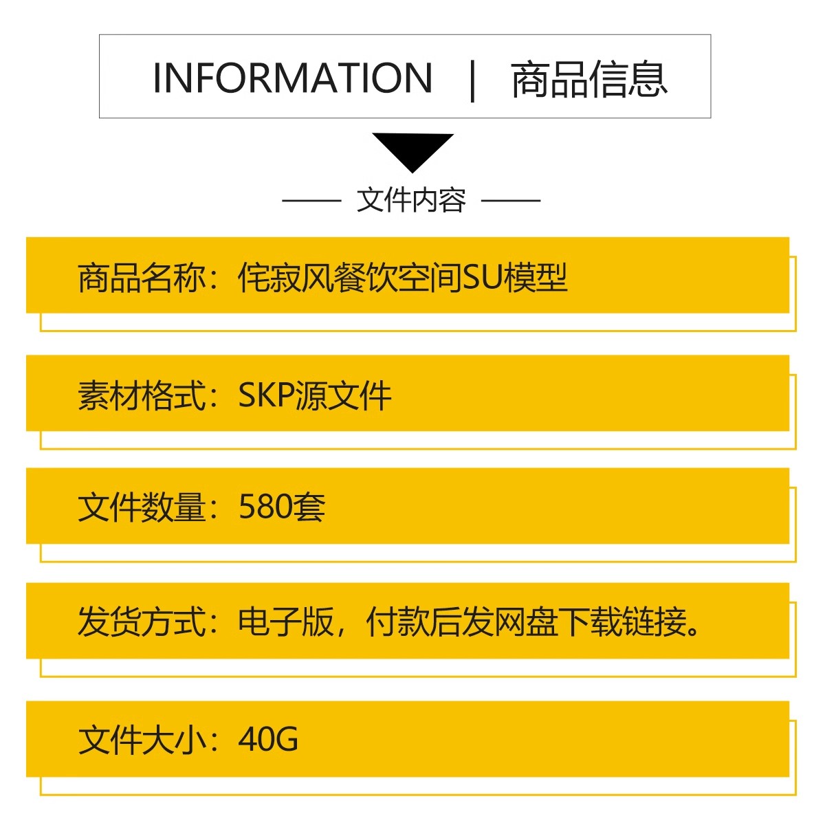 图片[2]-侘寂风餐厅室内设计饭店奶茶店咖啡厅餐饮空间工装草图大师SU模型-大怪兽分享