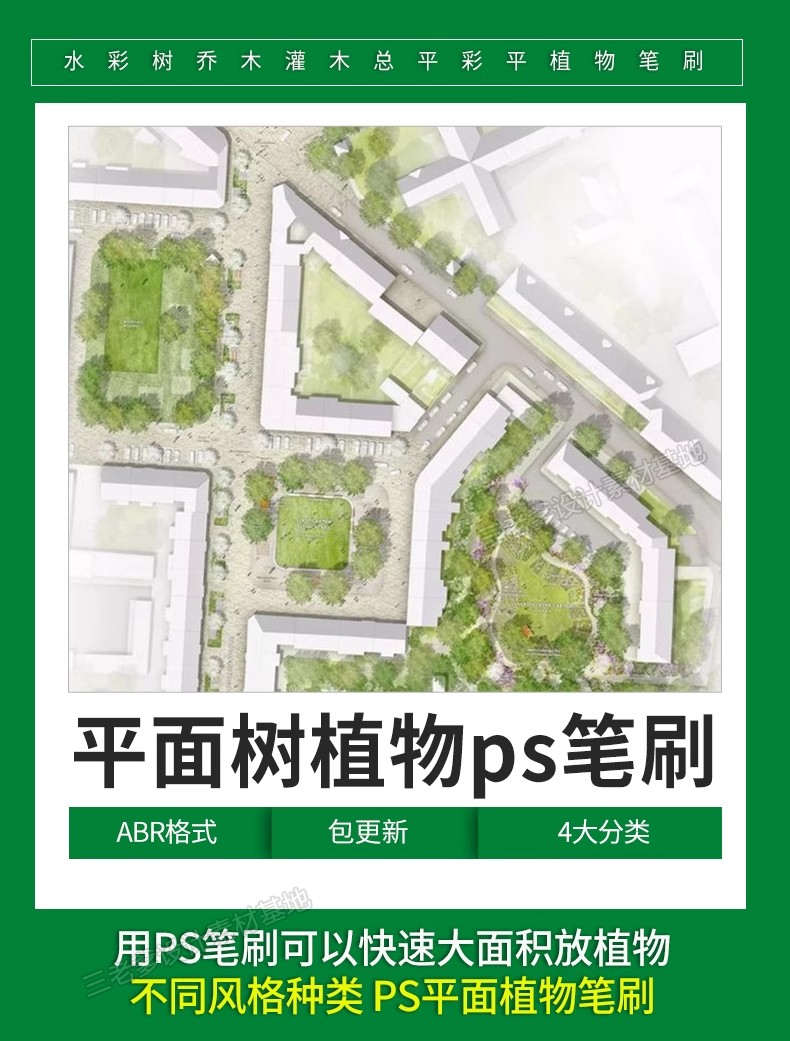 图片[2]-平面树植物ps笔刷小清新水彩树乔木灌木总平面图灰色彩平植物笔刷-大怪兽分享