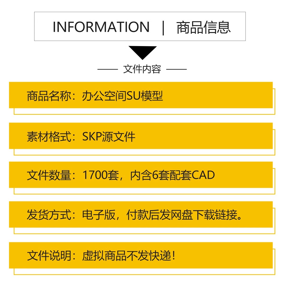 图片[2]-办公室SU模型CAD全套现代北欧会议室共享空间loft工作室草图大师-大怪兽分享