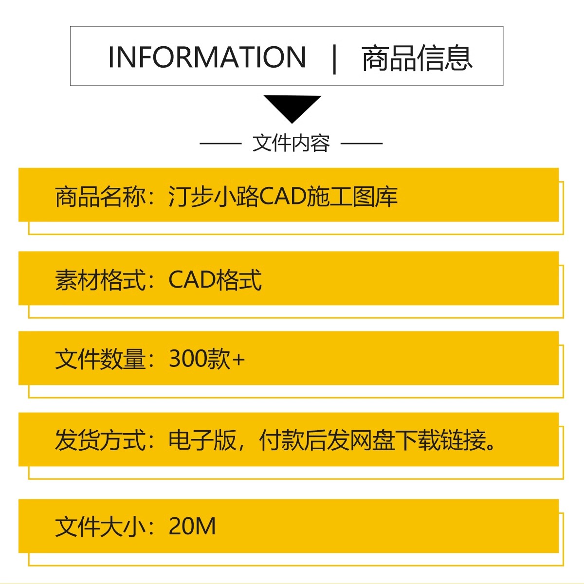 图片[2]-步道汀步小路CAD施工图 地面园林铺装中式别墅庭院景观小品图库块-大怪兽分享
