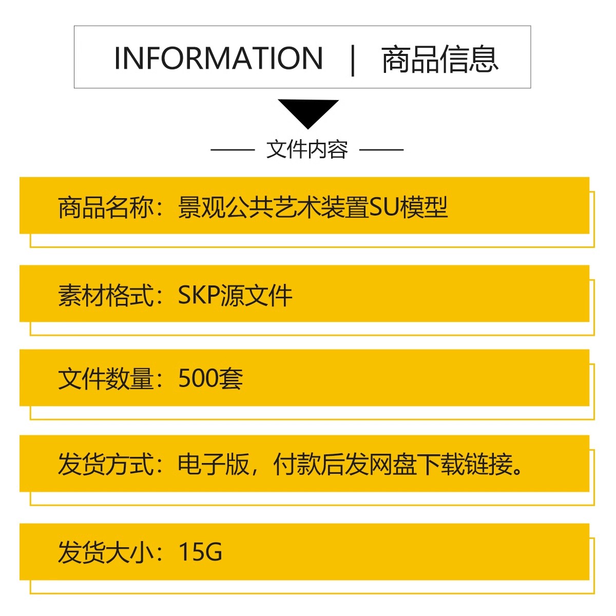 图片[2]-景观园林户外公共艺术装置SU模型 商业广场室外装饰雕塑公园小品-大怪兽分享