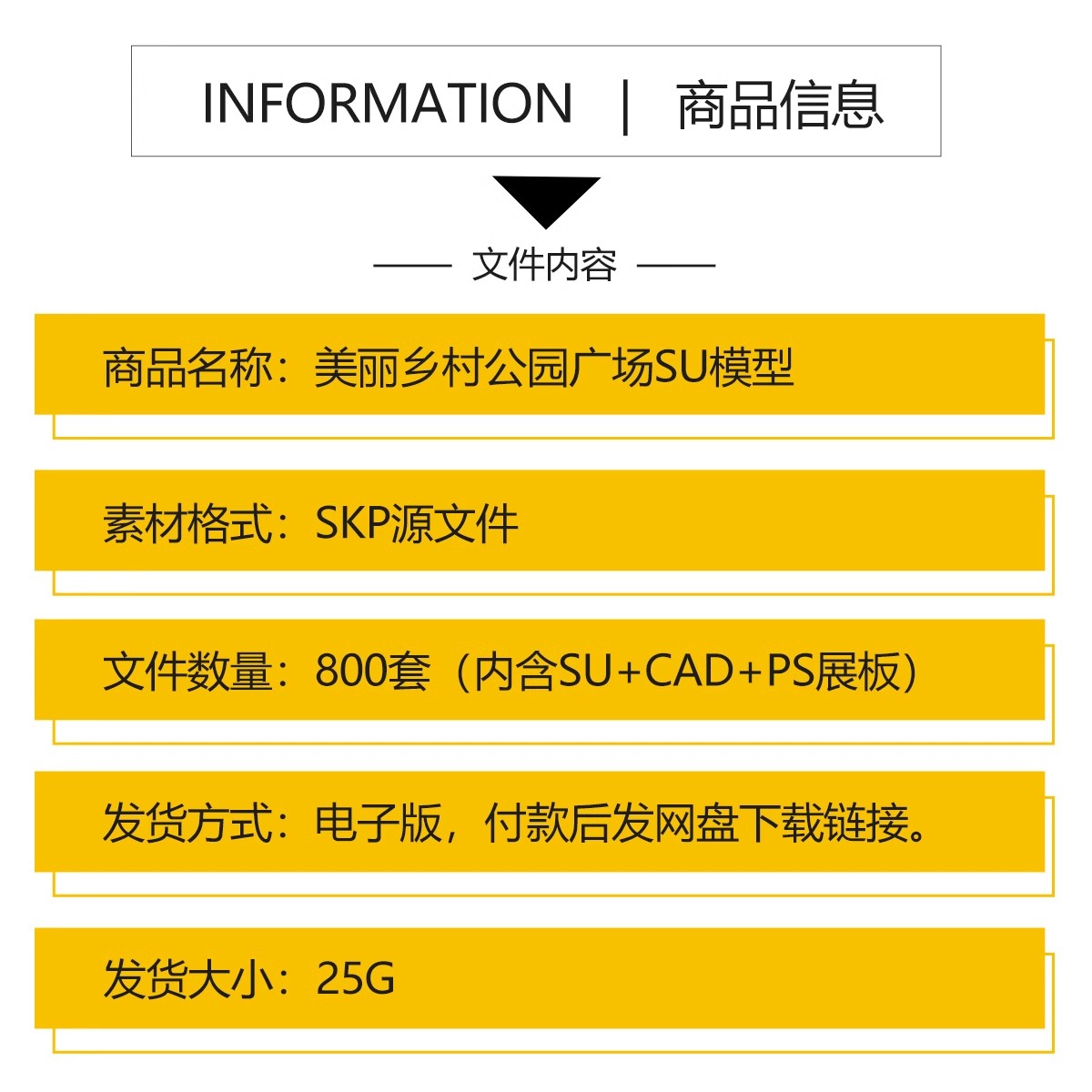 图片[2]-新中式美丽乡村农业生态旅游文化广场民宿公园建筑景观SU模型CAD-大怪兽分享