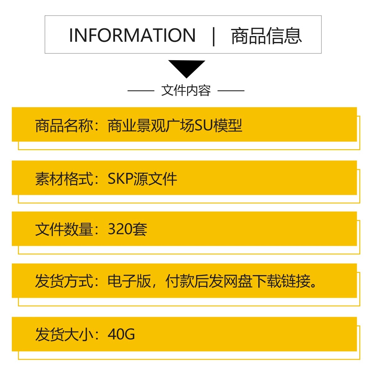 图片[2]-沿街商业街广场su模型现代景观休闲休息座椅街道公共活动设施小品-大怪兽分享