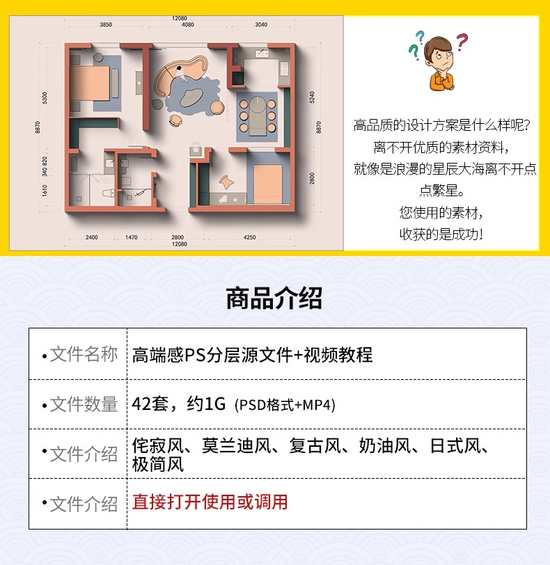 图片[2]-家装户型图室内设计平面家具布局CAD方案ps分层PSD彩平图视频教程-大怪兽分享