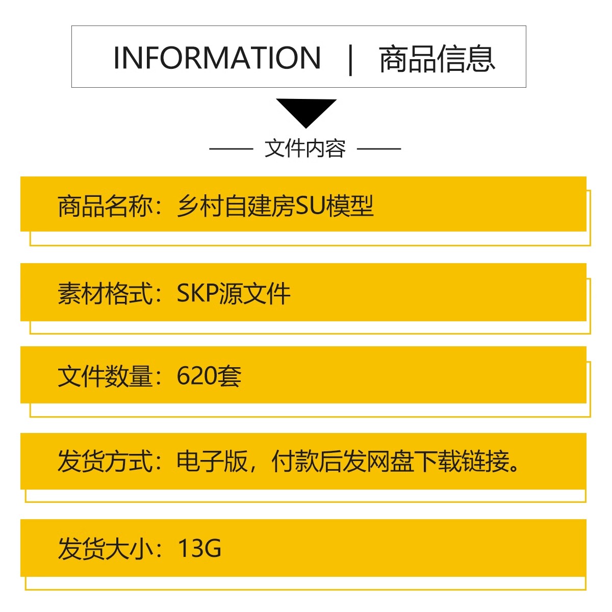 图片[2]-乡村民居美丽新农村民宿民房住宅乡镇改造新中式建筑自建房su模型-大怪兽分享