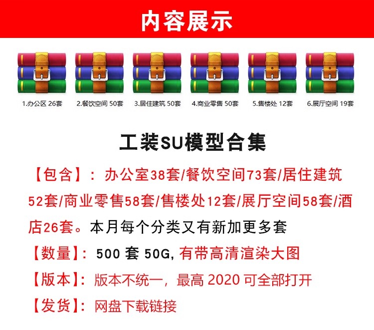 图片[2]-su工装模型库办公室专卖店展厅别墅餐饮空间sketchup草图大师素材-大怪兽分享