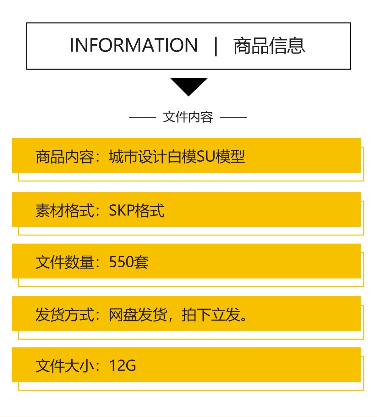 图片[2]-城市设计规划SU模型白膜白模景观建筑鸟瞰草图大师sketchup素材库-大怪兽分享