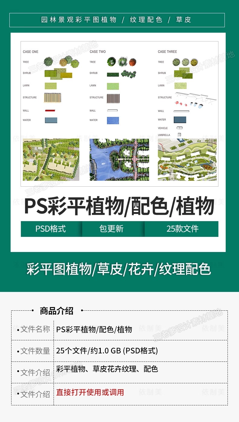 图片[2]-PS园林景观彩色平面图植物树分层草皮花卉纹理配色PSD彩平图素材-大怪兽分享