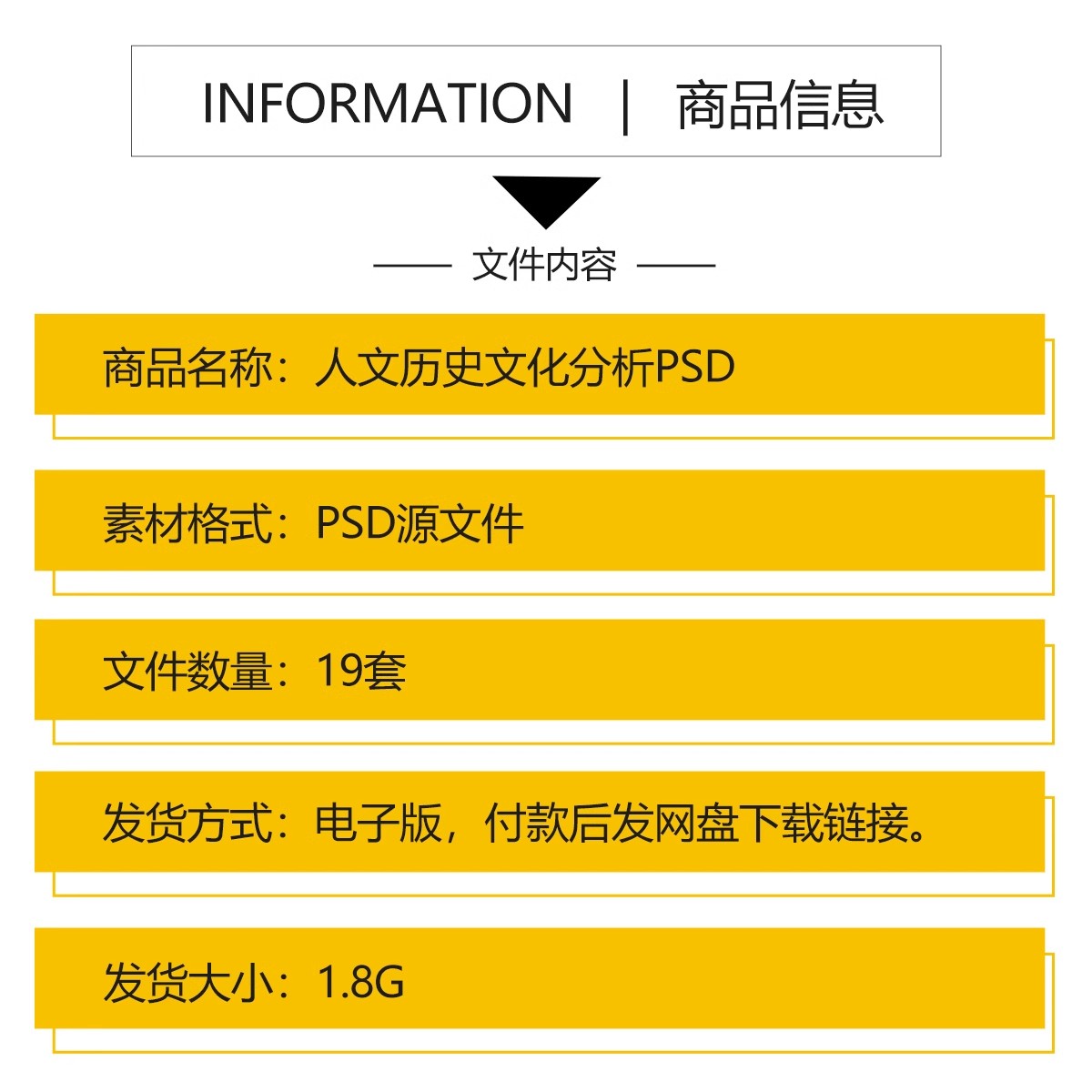 图片[2]-人文历史文脉文化分析 城市规划建筑景观分析图竞赛风ps素材psd-大怪兽分享