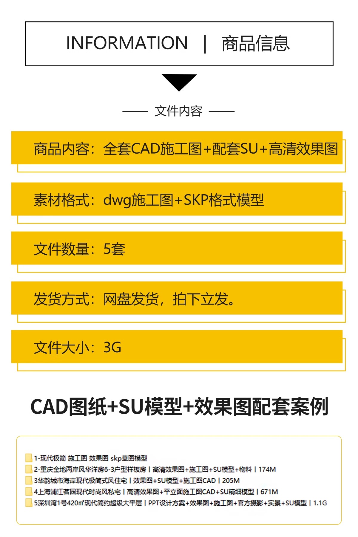 图片[2]-家装全套CAD施工图整套SU模型配套室内设计sketchup草图大师素材-大怪兽分享