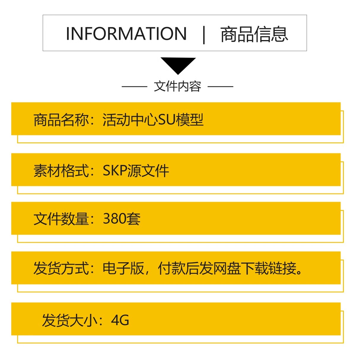活动中心SU模型 老年青少年社区建筑大学生服务运动场馆草图大师-大怪兽分享