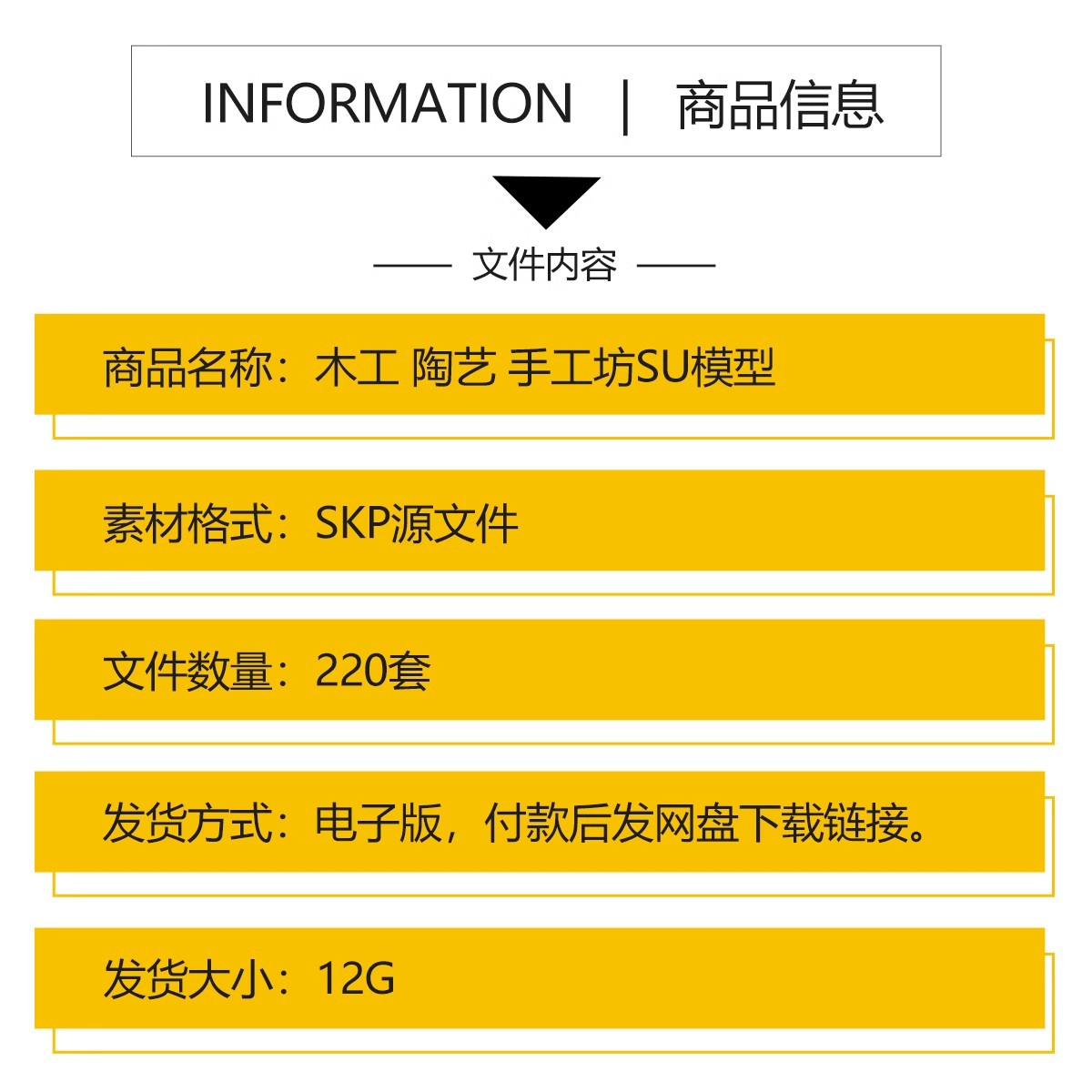 图片[2]-DIY手工坊木工陶艺馆幼儿园教室美工木作培训工坊草图大师su模型-大怪兽分享
