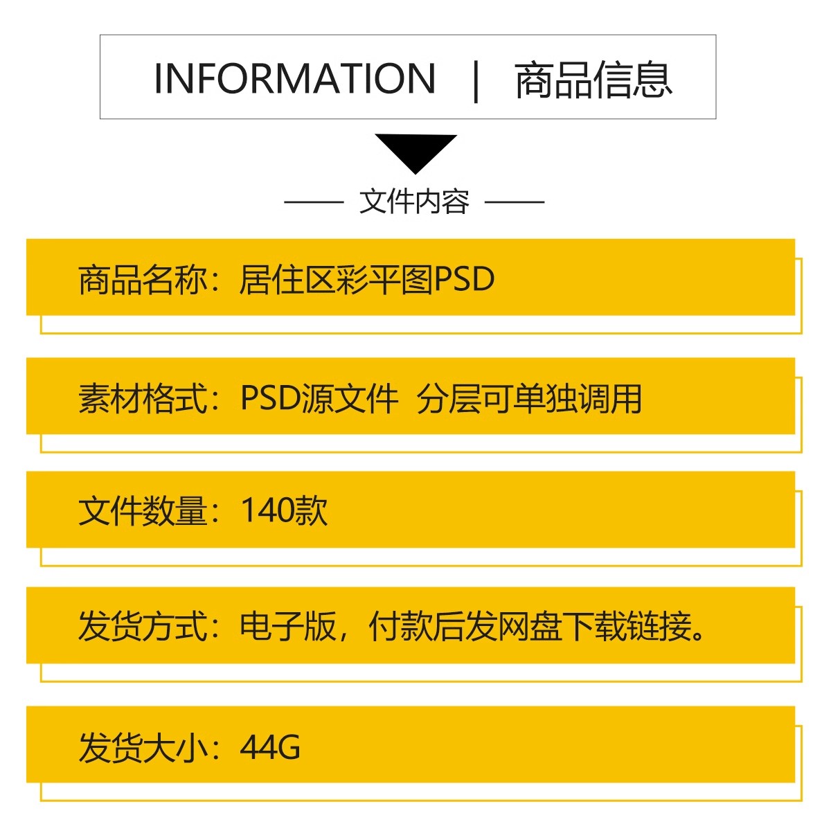 图片[2]-居住小区规划PSD总平面图设计素材 住宅园林景观PS彩色平面效果图-大怪兽分享