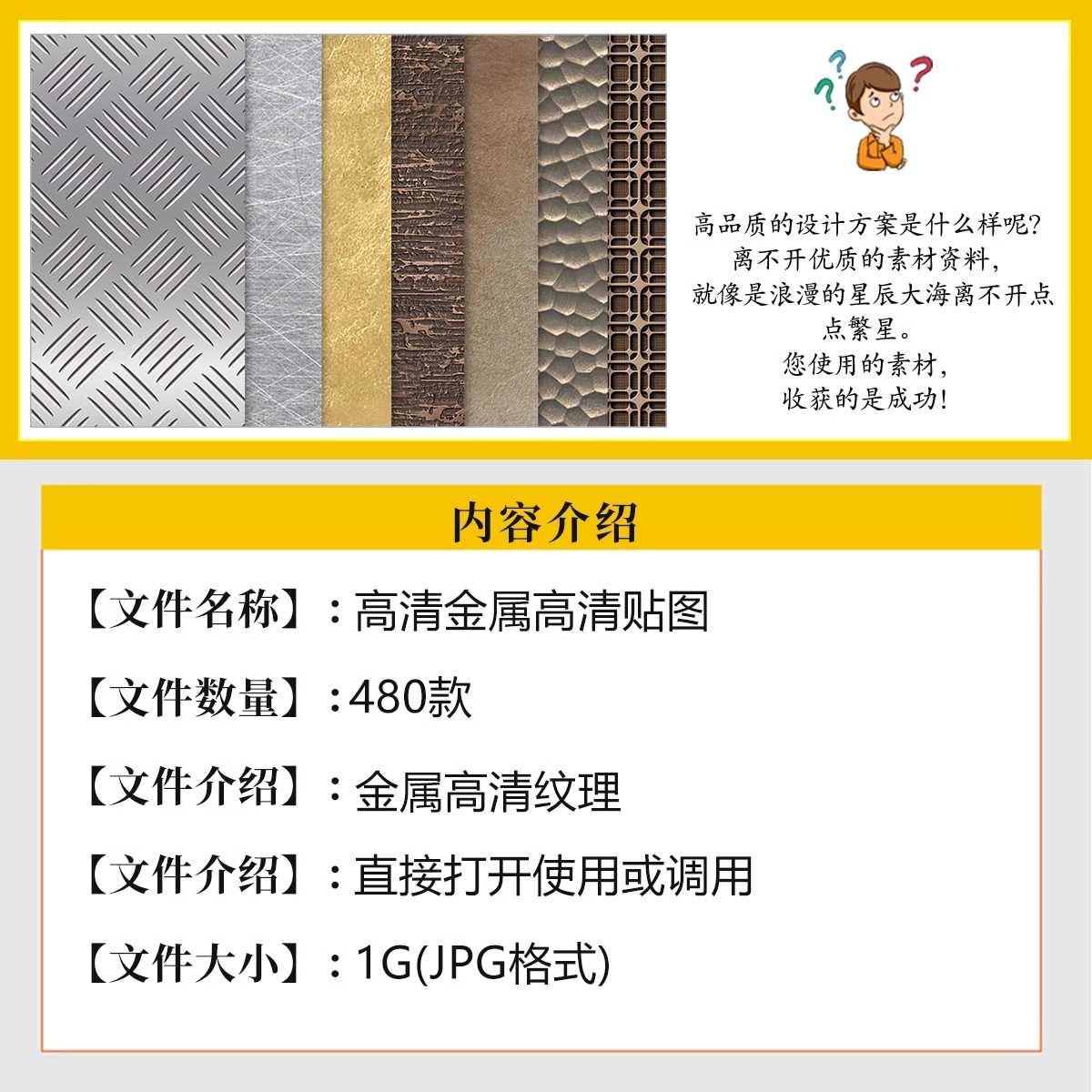 图片[2]-金属冲孔铝板铁锈水波纹不锈钢钢板3dmax高清su贴图3d材质素材库-大怪兽分享