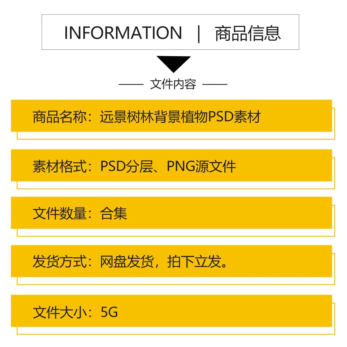 图片[2]-远景山背景植物树木ps素材 树林丛林配景树园林景观效果图psd免抠-大怪兽分享