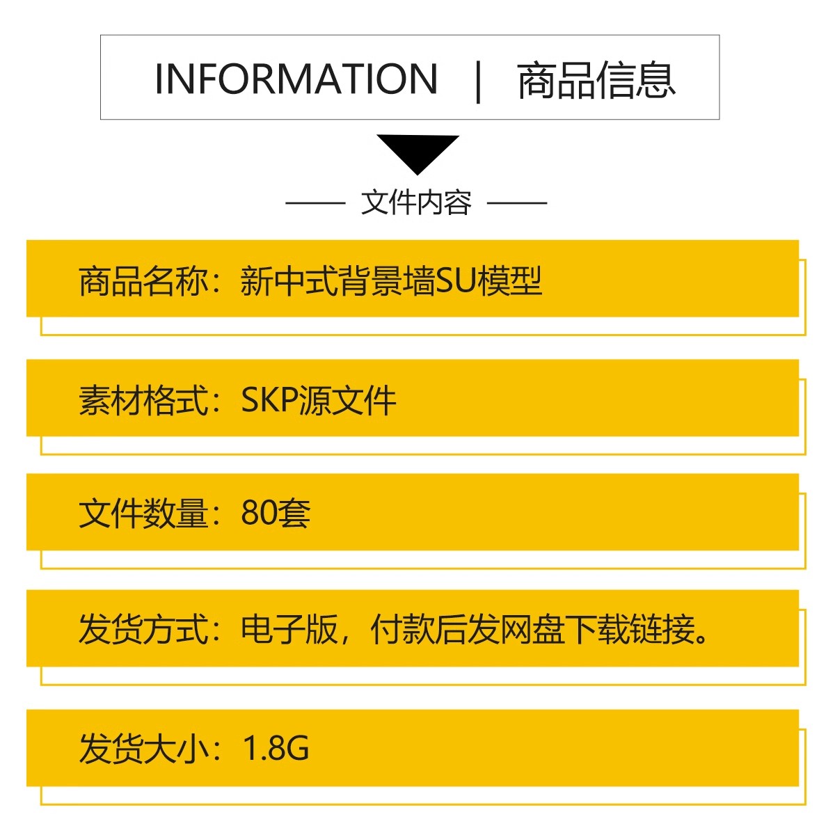 图片[2]-新中式轻奢背景墙SU模型 山水格栅云纹瓦片构件草图大师Sketchup-大怪兽分享