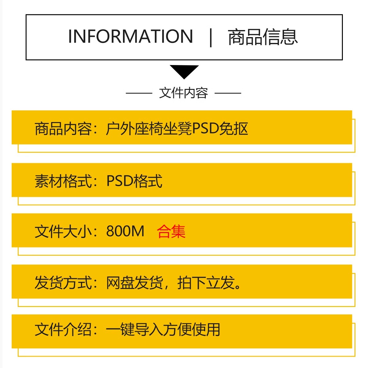 图片[2]-景观座椅树池坐凳ps素材 户外休闲公共公园小区PSD免扣效果图后期-大怪兽分享