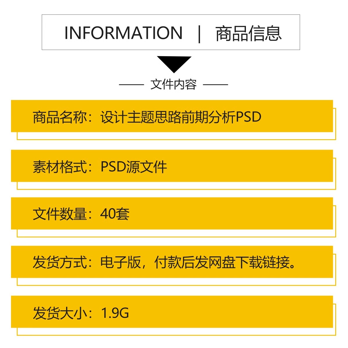 图片[2]-前期概念设计思路ps素材主题元素提取景观规划分析图PSD源文件-大怪兽分享