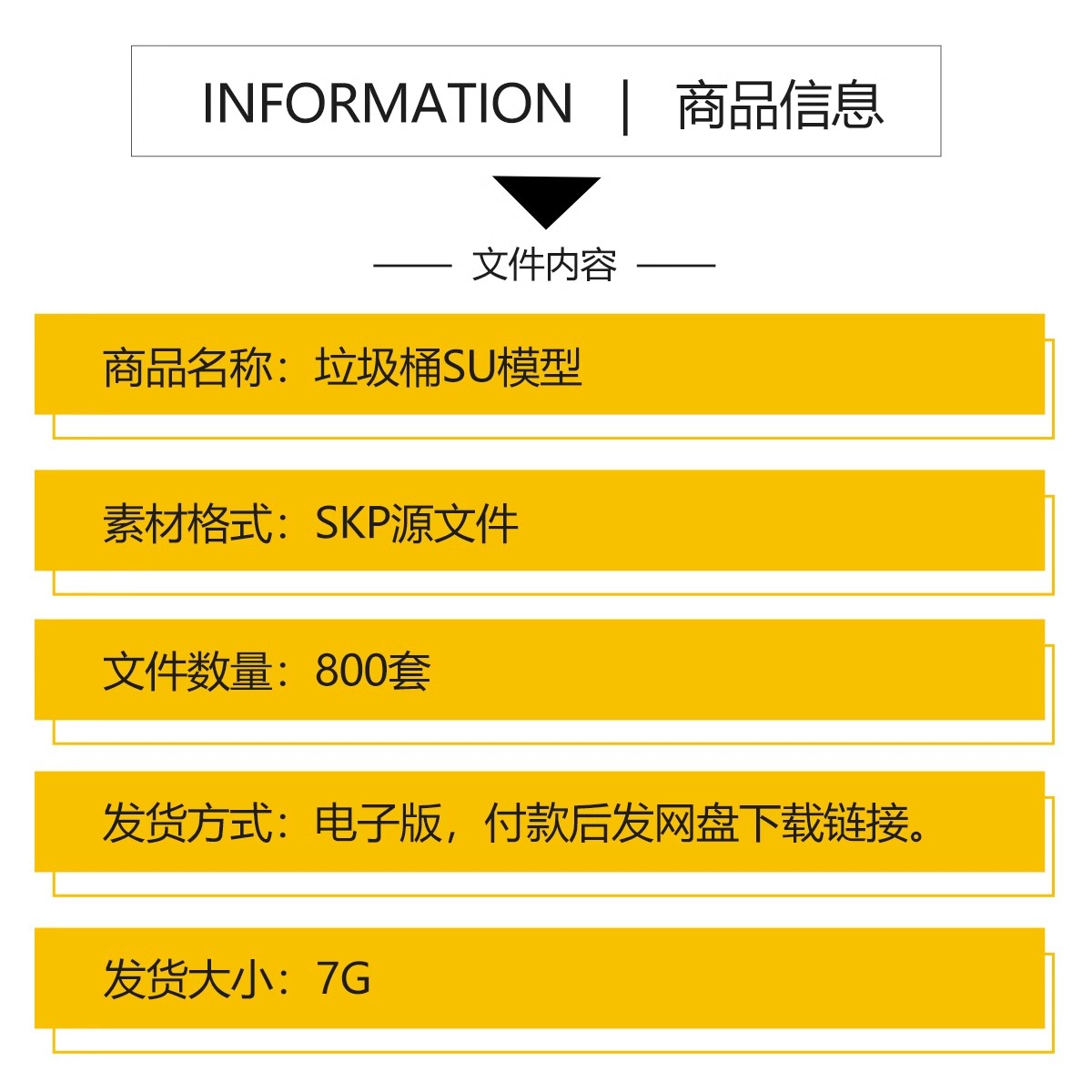 图片[2]-草图大师新中式垃圾箱现代室外分类广场公园公共设施su模型垃圾桶-大怪兽分享