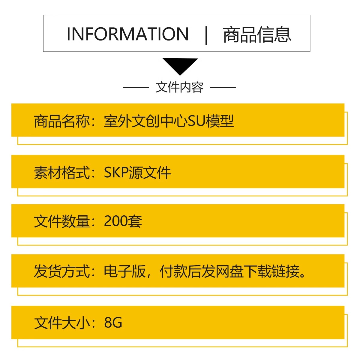 图片[2]-文创园室外商业街步行街购物广场音乐街古街SU模型建筑规划设计-大怪兽分享