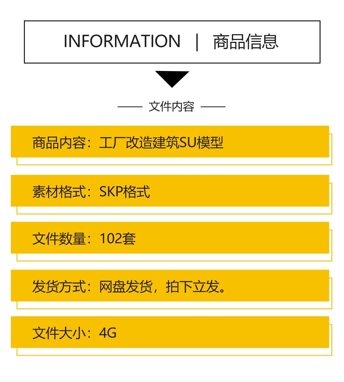 图片[2]-废弃工厂厂房仓库改造办公楼创意园区竞赛风建筑SU模型CAD施工图-大怪兽分享