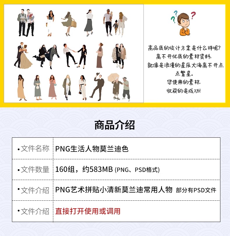 图片[2]-PNG艺术拼贴小清新莫兰迪色常用人物PNG二维扁平化生活互动ps素材-大怪兽分享