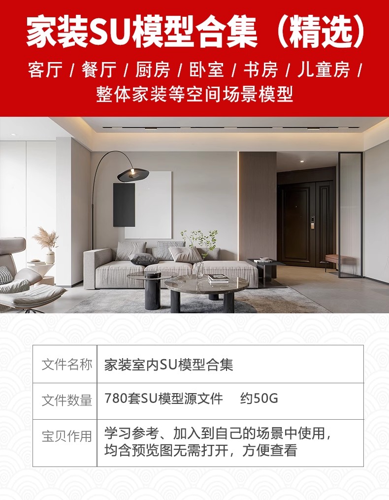 图片[2]-室内家装su模型家具别墅新中式现代客厅餐厅卧室sketchup草图大师-大怪兽分享