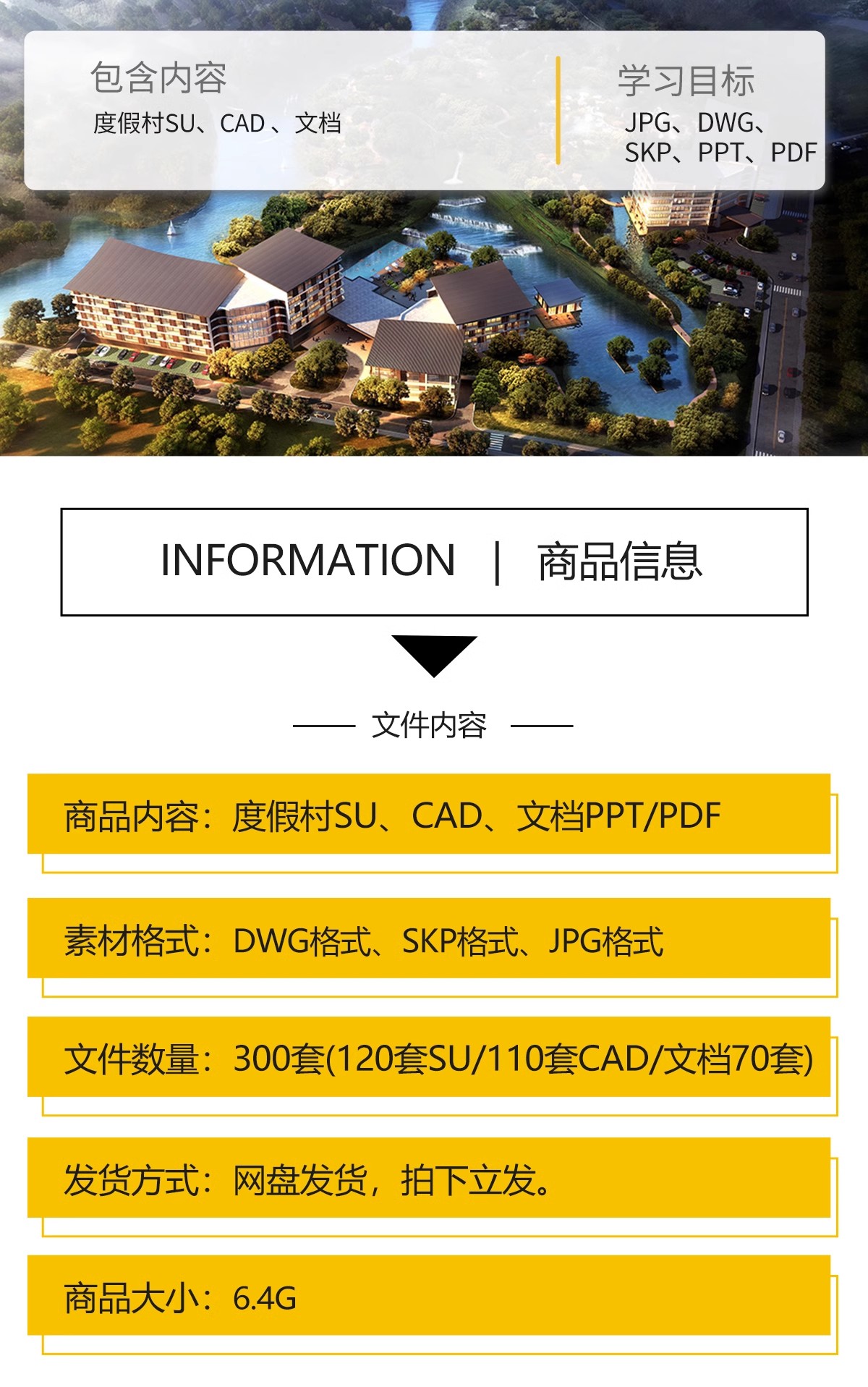图片[2]-旅游景区度假村乡村SU模型 生态康养特色小镇CAD景观规划设计文档-大怪兽分享