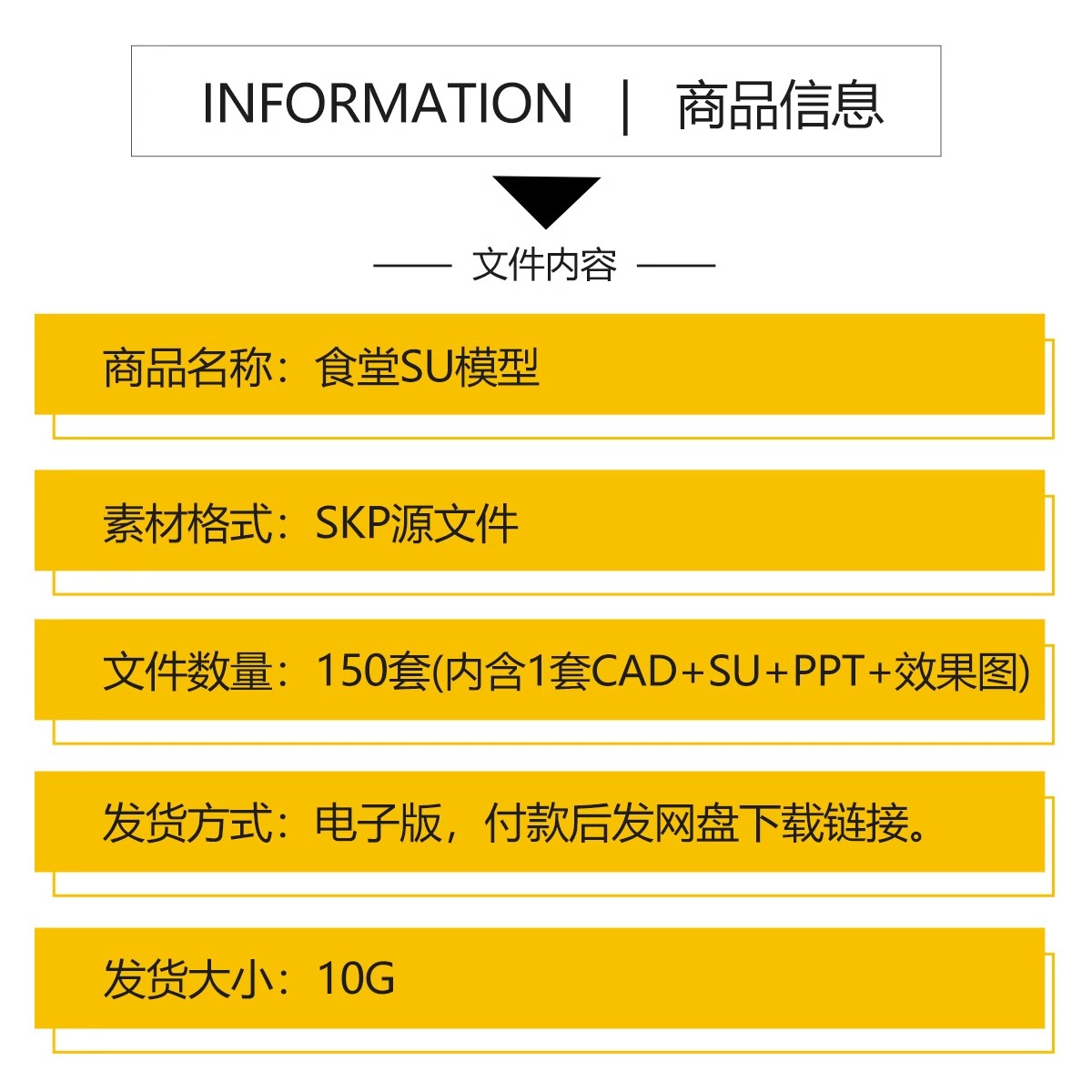 图片[2]-餐厅企业公司学校大学生员工食堂SU模型 CAD施工图快餐厅草图大师-大怪兽分享