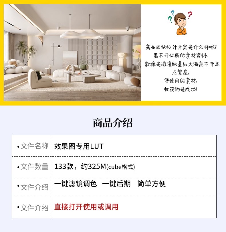 图片[2]-lut预设3dlut ps调色滤镜lut预设3dmax室内设计效果图调色预设-大怪兽分享