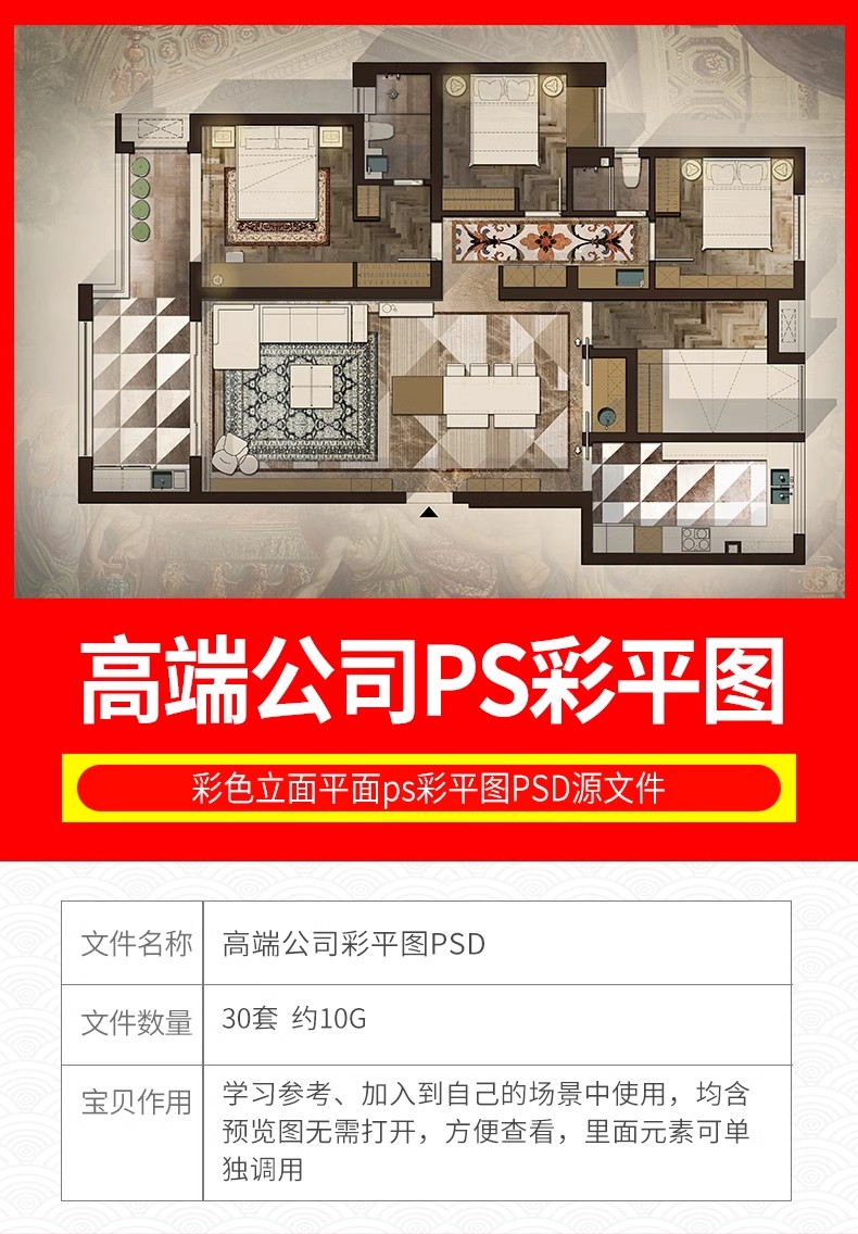 图片[2]-彩色立面平面ps彩平图PSD源文件 住宅家居布局网红风简约现代素材-大怪兽分享