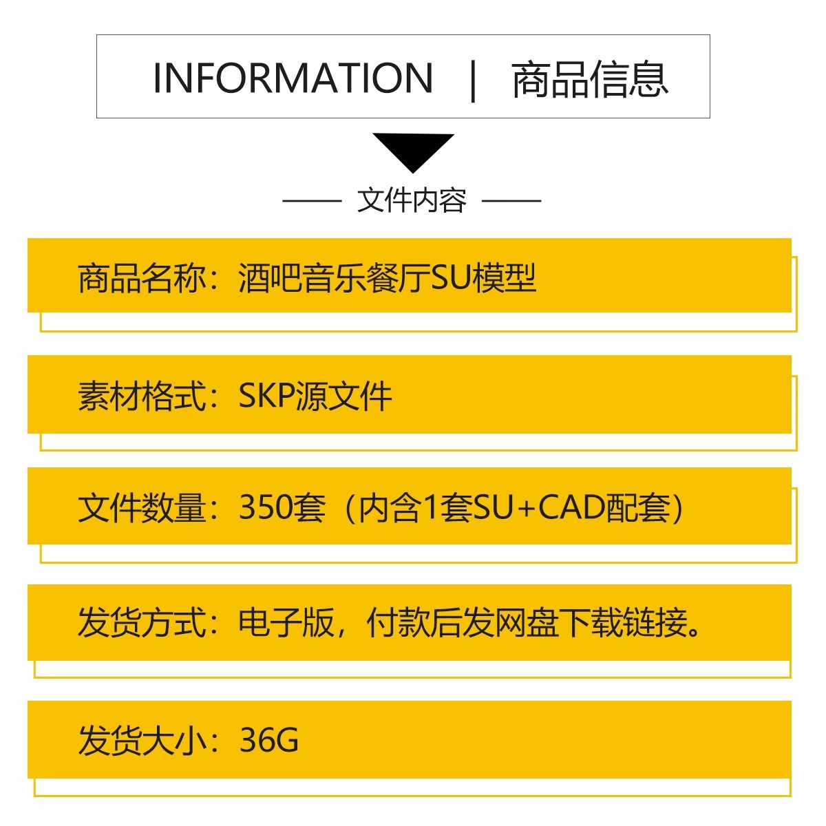 图片[2]-酒吧清吧音乐主题餐厅SU模型复古LOFT工业风娱乐会所餐吧草图大师-大怪兽分享