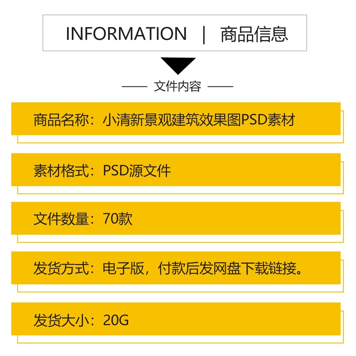 图片[2]-小清新竞赛风PS公园广场建筑景观插画风拼贴风效果图后期PSD素材-大怪兽分享