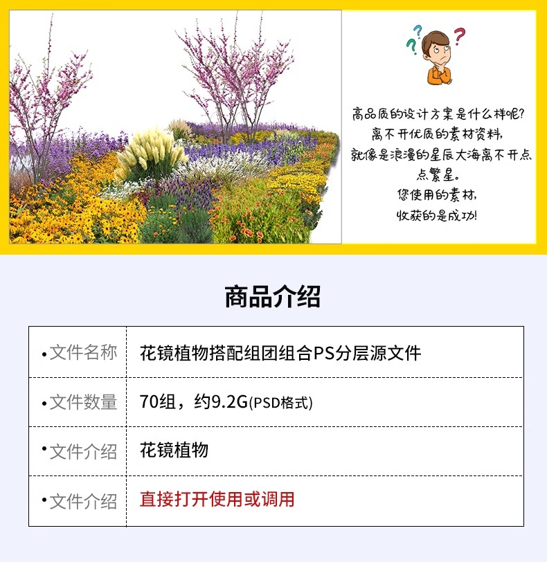 图片[2]-PS花镜花境灌木花丛组团设计组合花卉植物配置效果图psd免扣素材-大怪兽分享