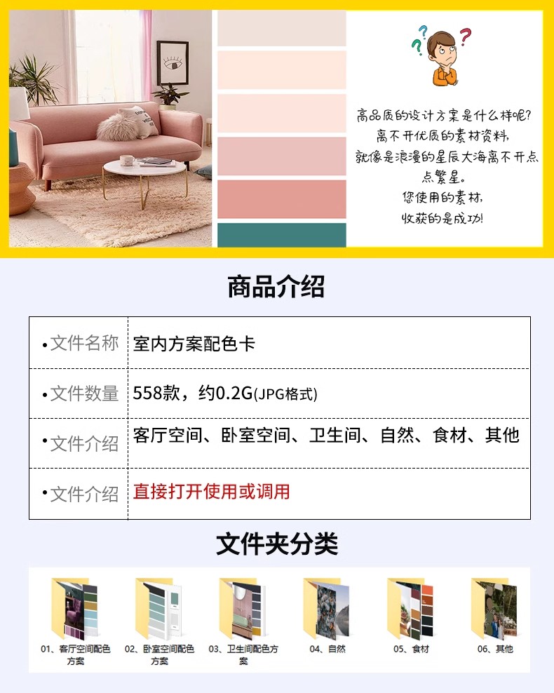 图片[2]-室内设计家居软装方案配色卡ppt素材库概念氛围网红高级感颜色JPG-大怪兽分享
