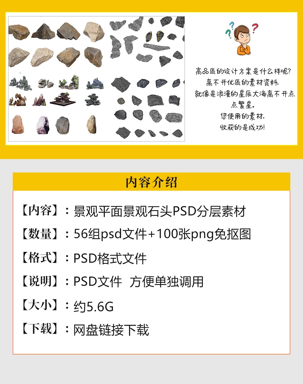 图片[2]-新款石头置石假山跌水PS平面素材库 景观园林太湖石枯山PSD彩平图-大怪兽分享