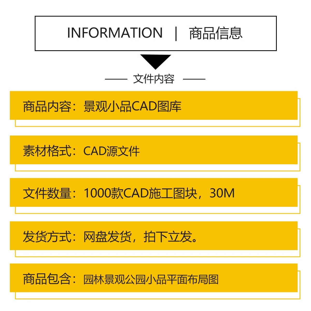 图片[2]-园林景观公园花园庭院子小品小样室外设计平面布局图CAD图库素材-大怪兽分享