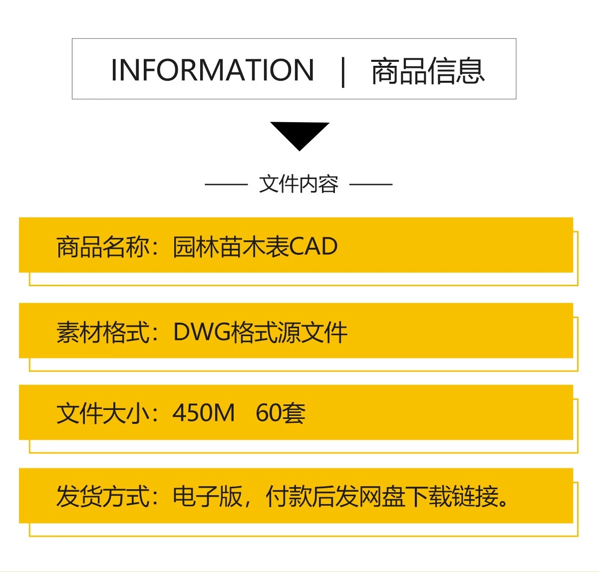图片[2]-苗木表CAD图库图例 园林景观绿化南方北方植物配置植物素材施工图-大怪兽分享