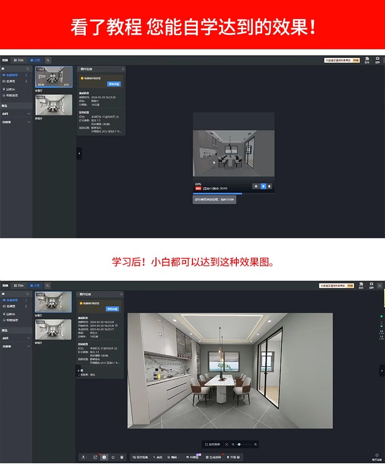 图片[3]-酷家乐教程进阶渲染班自学入门课程室内装修设计全屋定制视频素材-大怪兽分享