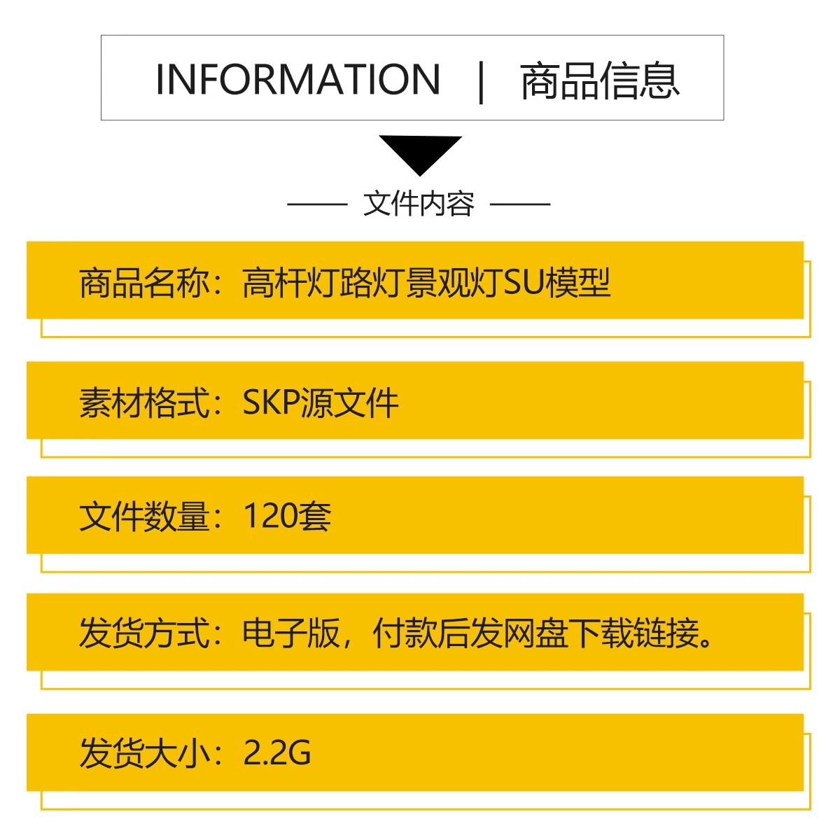 图片[2]-市政道路高杆灯太阳能景观灯广场玉兰灯城市路灯su模型库草图大师-大怪兽分享