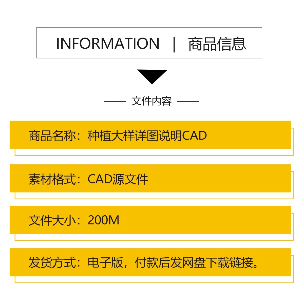 图片[2]-绿化植物种植CAD施工图 园林景观施工大样图详图设计说明图库素材-大怪兽分享