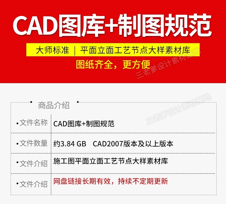 图片[2]-室内设计工装家装CAD制图规范打印样式符号节点图集图层 图框图例-大怪兽分享