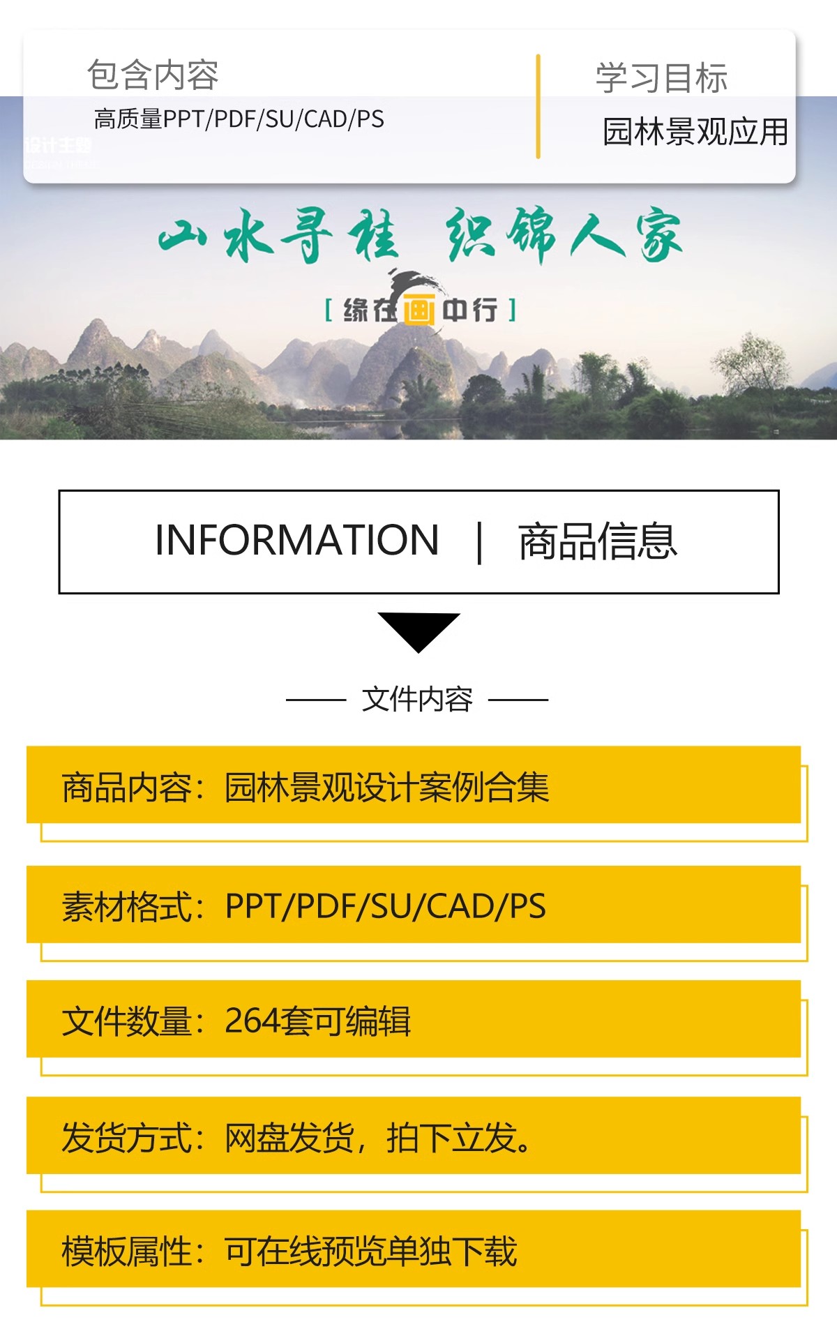 图片[2]-园林景观公园规划设计案例文本城市绿地植物作品方案PPT模板资料-大怪兽分享