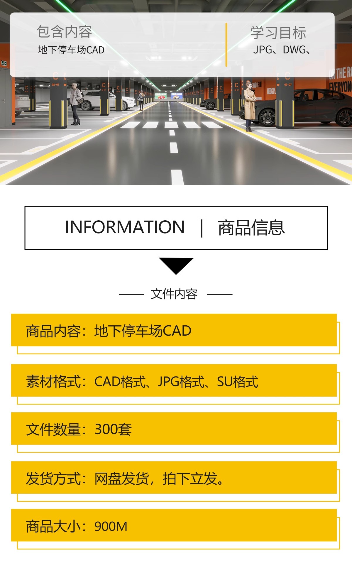 图片[2]-停车场规划设计建筑CAD平面图纸 地下车库SU模型车位施工图素材-大怪兽分享