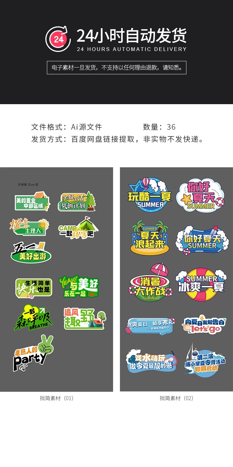图片[2]-趣味卡通异形KT板POP物料直播间手举牌活动广告牌贴纸AI设计素材-大怪兽分享