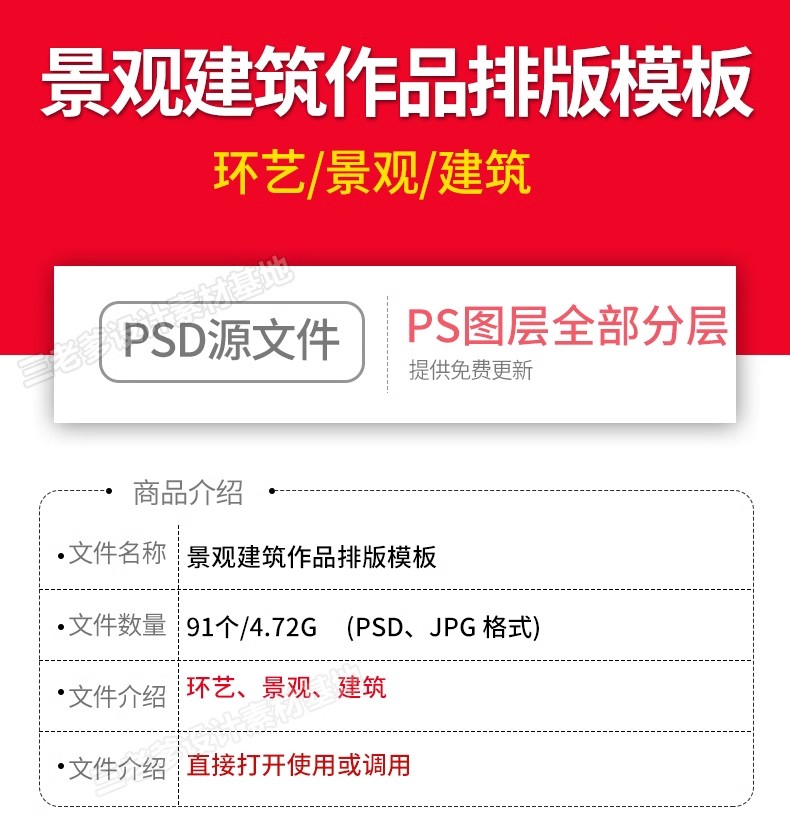 图片[2]-建筑园林景观环艺答辩图册ps画册展板文本作品集模版排版PSD设计-大怪兽分享