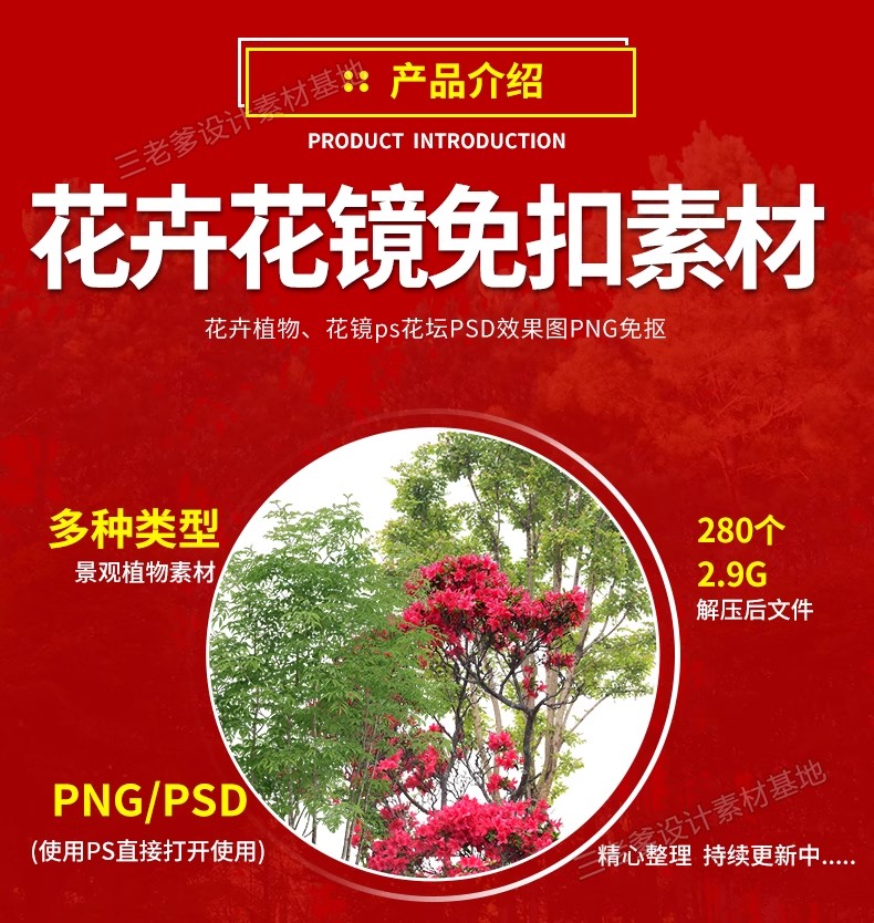 图片[2]-花卉植物procreate花镜 鲜花坛PS效果图PNG免抠高清带名称psd素材-大怪兽分享