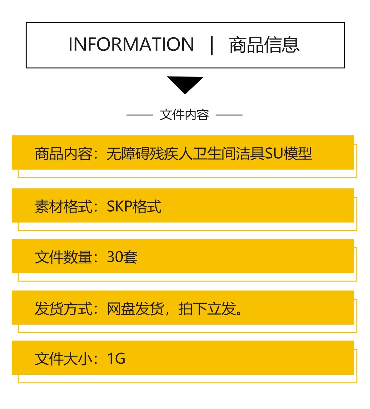 图片[2]-无障碍公共第三卫生洗手间SU模型医院车站商场老人残疾人草图大师-大怪兽分享
